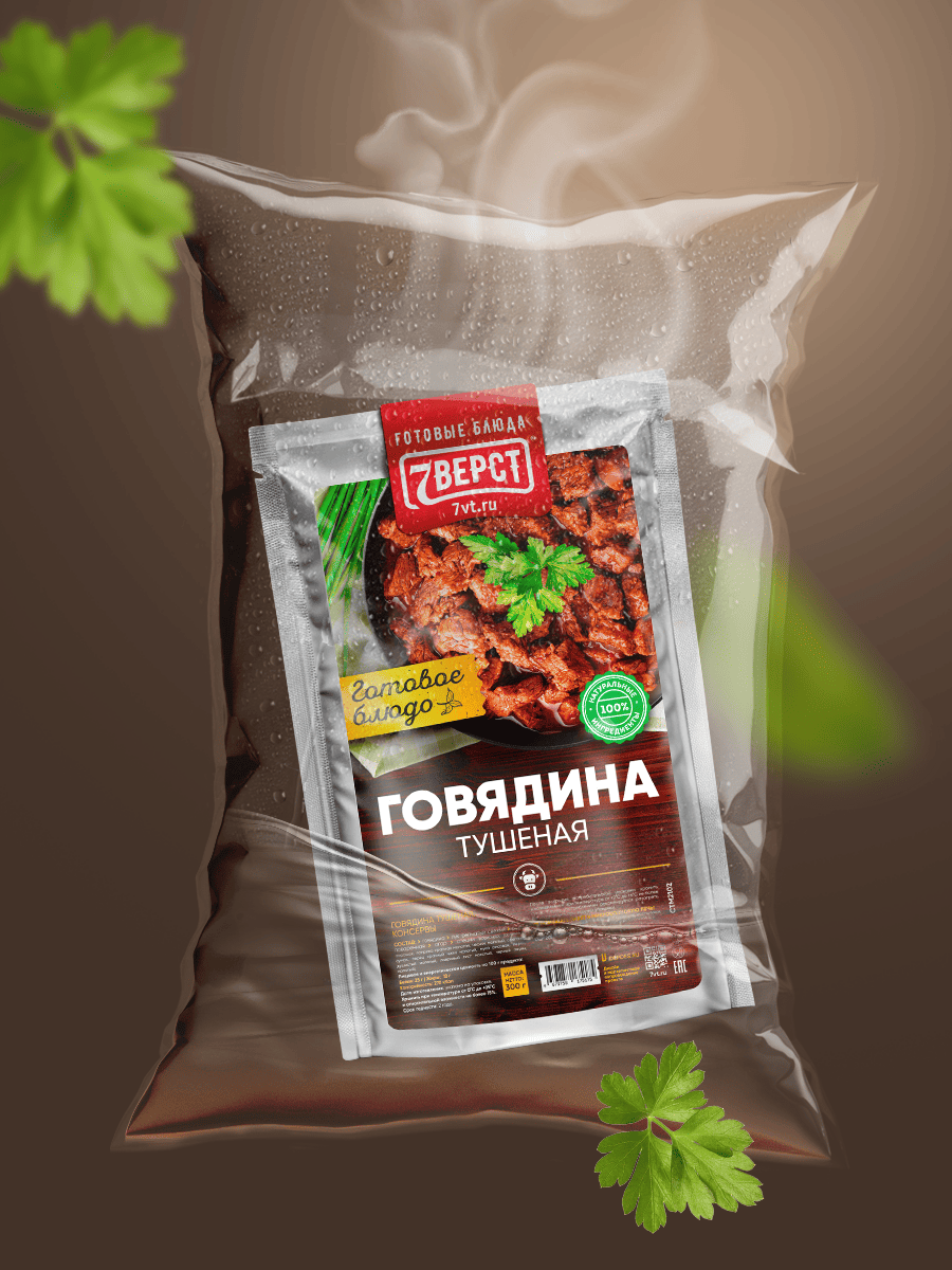 7 Верст Разогреватель продуктов беспламенный с доставкой по России | BreadyФото 1