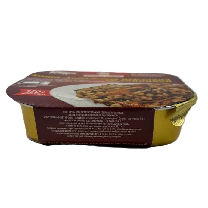Каша Дорожная перловая со свининой Л4, 250г (Бизнес Повар) с доставкой по России | BreadyФото 2
