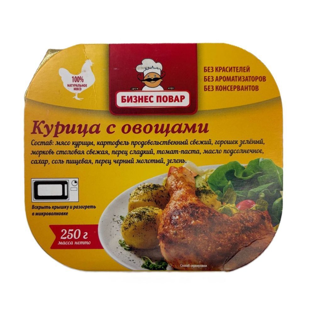 Курица с овощами Л4, 250 г (Бизнес Повар) с доставкой по России | BreadyФото 0