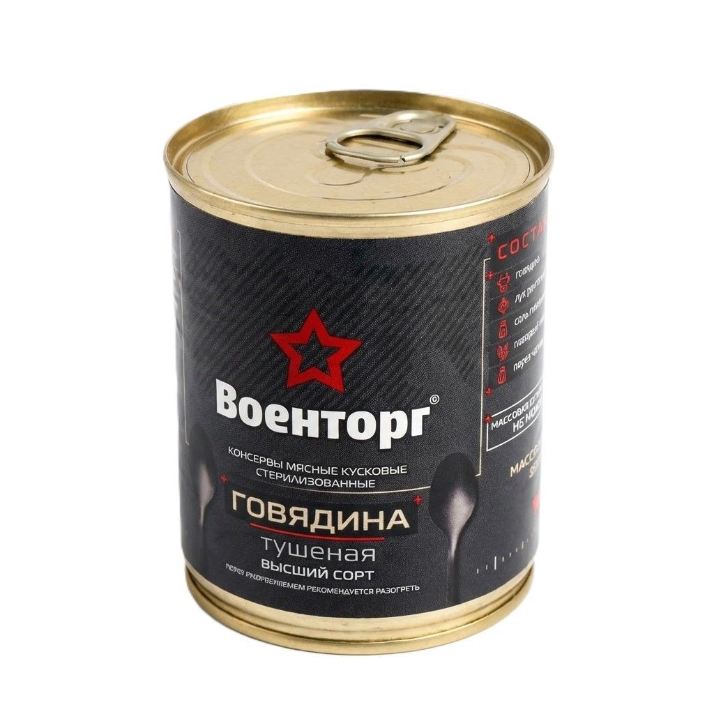 Говядина тушеная высший сорт, м/б 9, 338 г (Военторг) с доставкой по России | BreadyФото 3