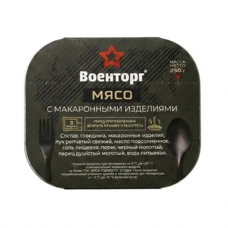 Мясо с макаронными изделиями Л4, 250 г (Военторг) с доставкой по России | BreadyФото 0