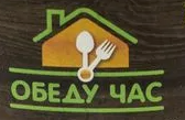 Обеду час