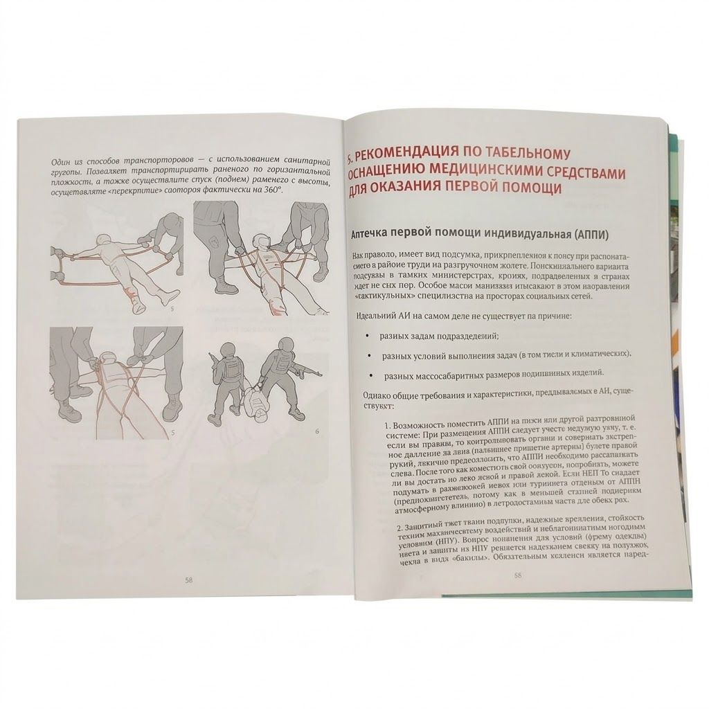 Тактико-специальная медицинская подготовка. Огнестрельные ранения. Часть 1. Скорик Ю.В., Зарипова З.А. с доставкой по России | BreadyФото 4