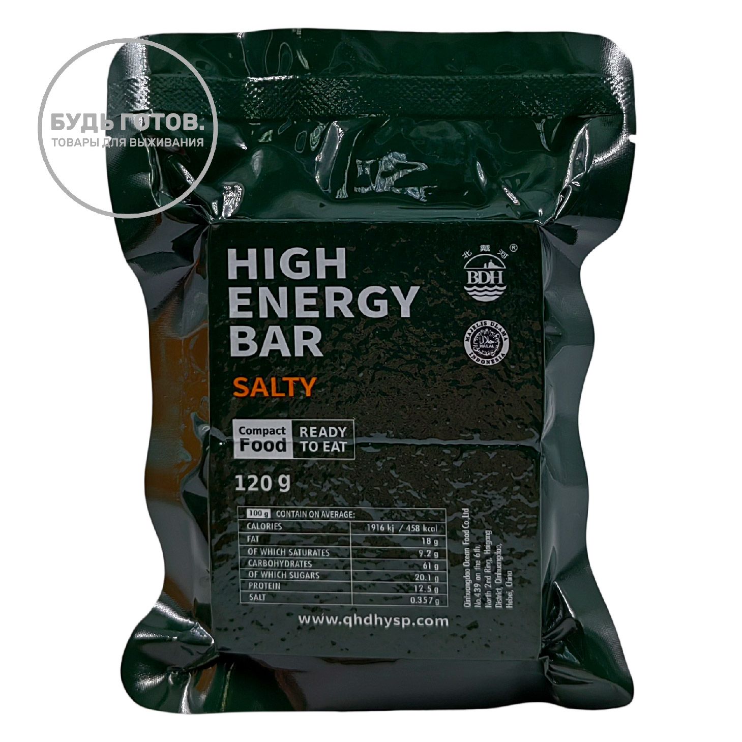 Аварийный рацион питания HIGH ENERGY BAR Salty (соленый) с доставкой по России | BreadyФото 0