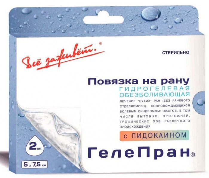 ГЕЛЕПРАН повязка гидрогелевая с лидокаином 5х7,5 см с доставкой по России и в Казахстан | Bready