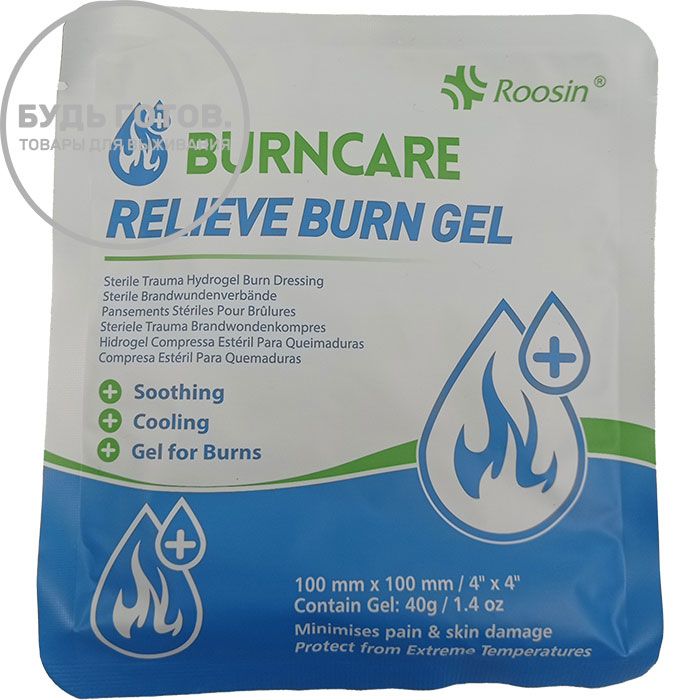 Повязка гелевая противоожоговая BURNCARE 10x10см. с доставкой по России и в Казахстан | BreadyФото 0