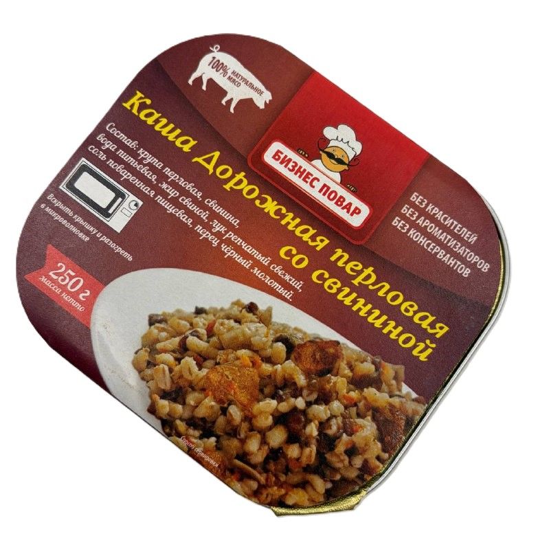 Каша Дорожная перловая со свининой Л4, 250г (Бизнес Повар) с доставкой по России | BreadyФото 6