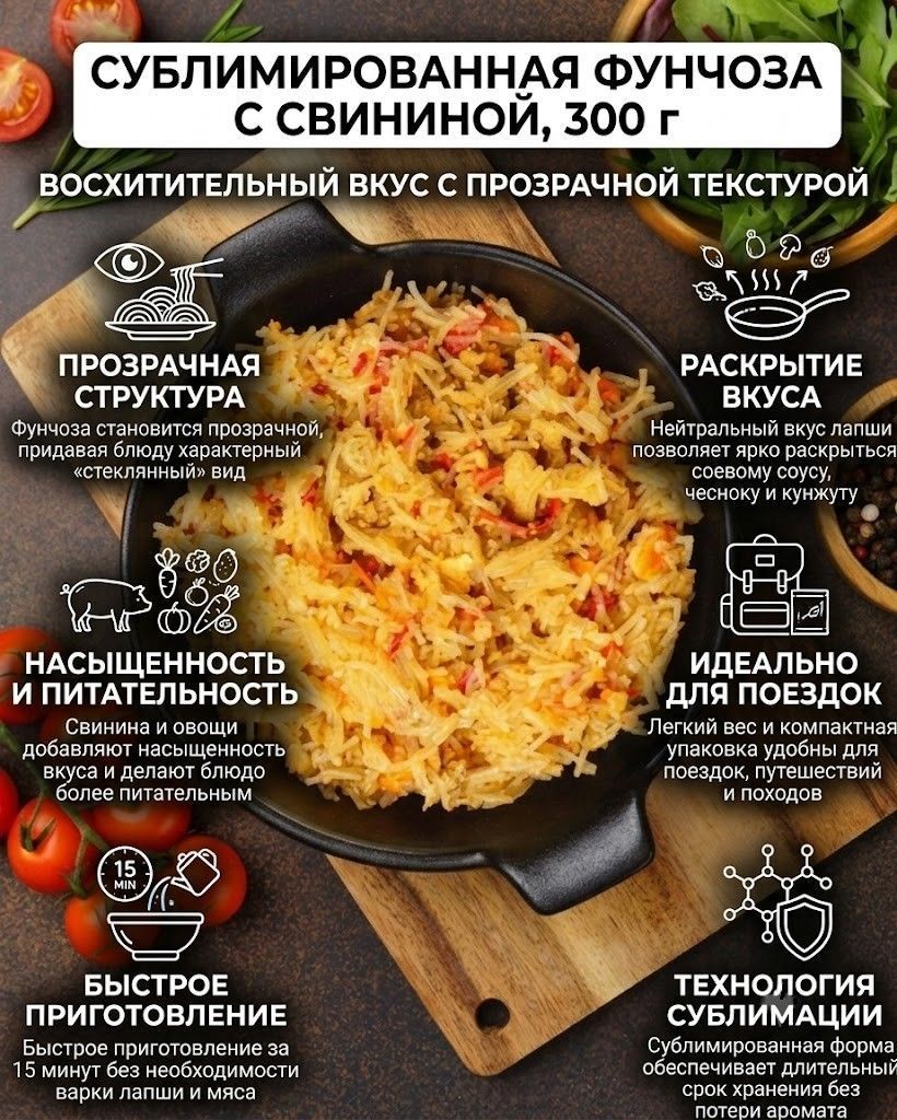 Сублимированная Фунчоза со свининой 90г Кронидов с доставкой по России | BreadyФото 1