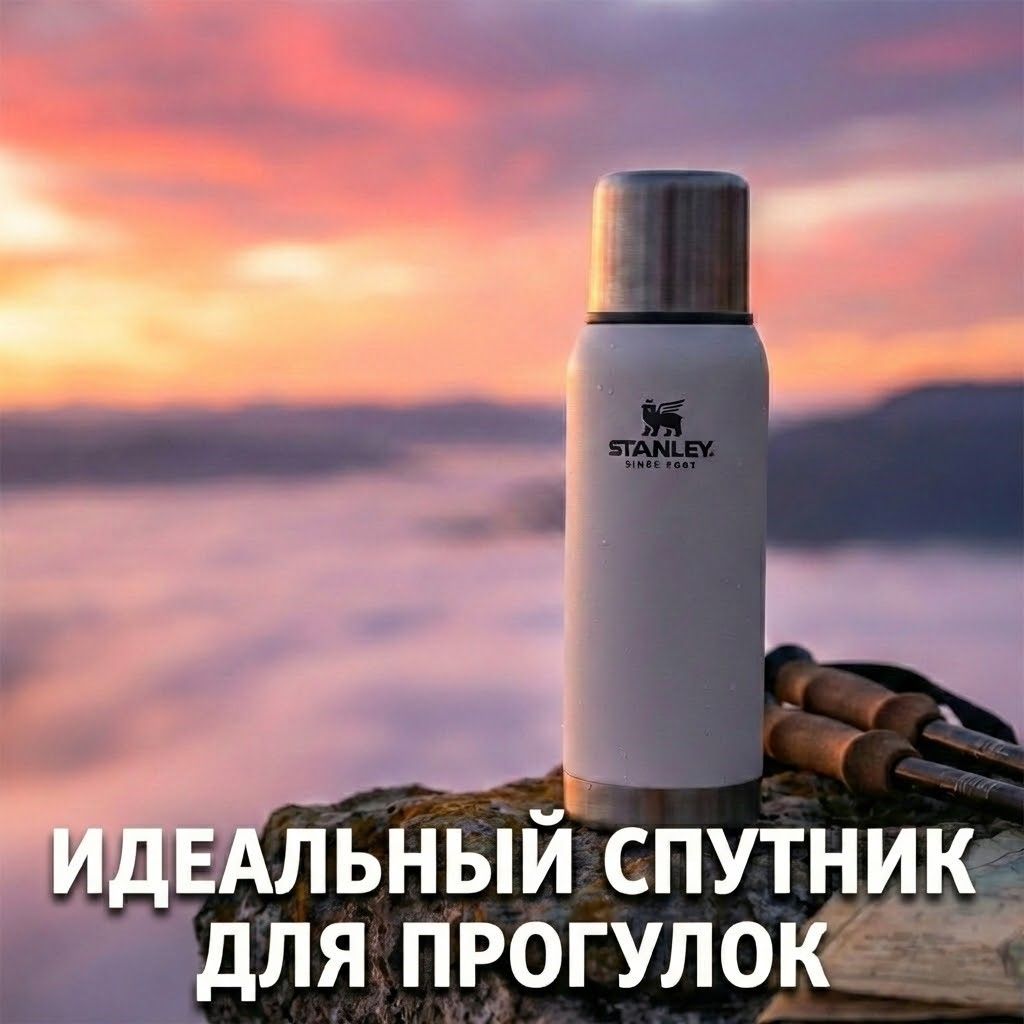 Термос STANLEY  Adventure Vacuum Bottle 10-01562-049 белый 739 ML с доставкой по России | BreadyФото 4