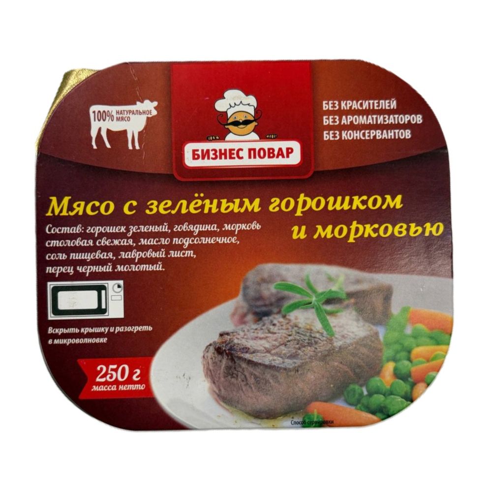 Мясо с зеленым горошком и морковью Л4, 250 г (Бизнес Повар) с доставкой по России | BreadyФото 0
