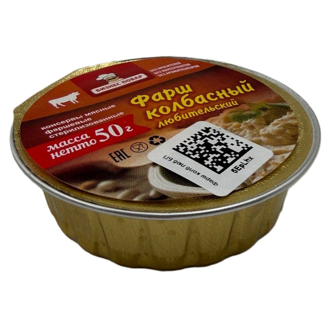 Фарш колбасный любительский V-50, 50 г (Бизнес Повар) с доставкой по России | BreadyФото 2