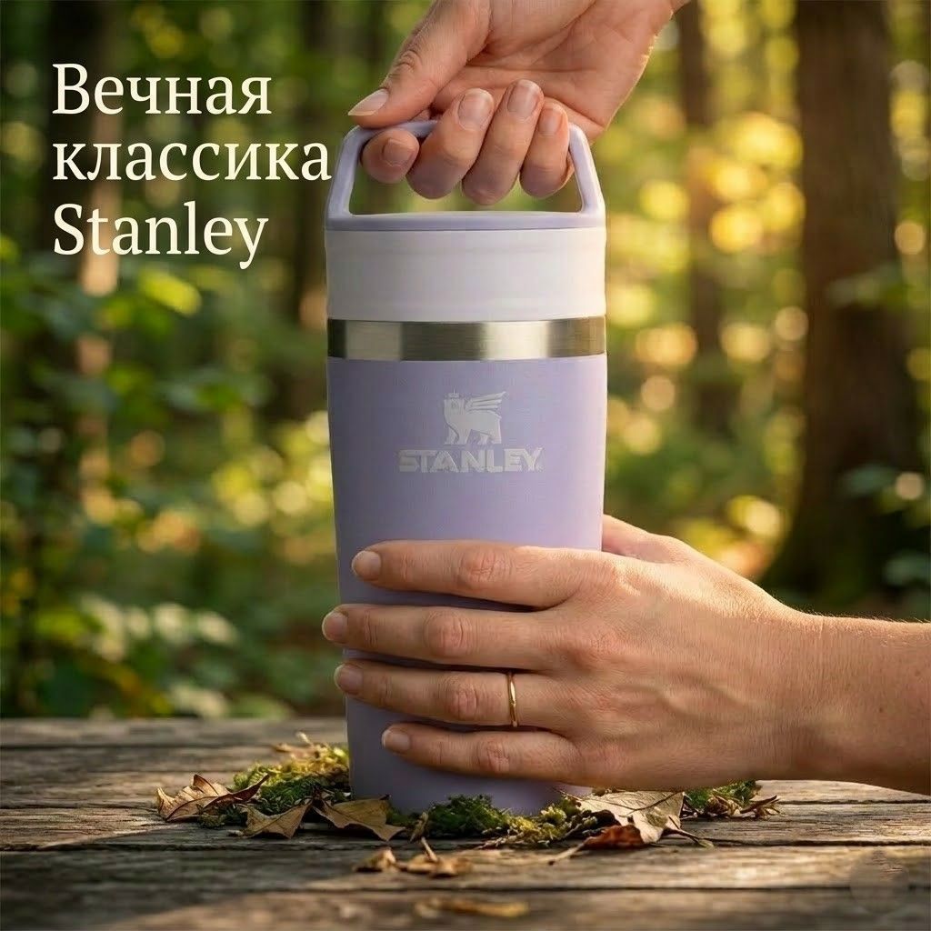 Термокружка Stanley Adventure Shortstack Travel Mug 354ml (синий) 10-13322-006 с доставкой по России | BreadyФото 4