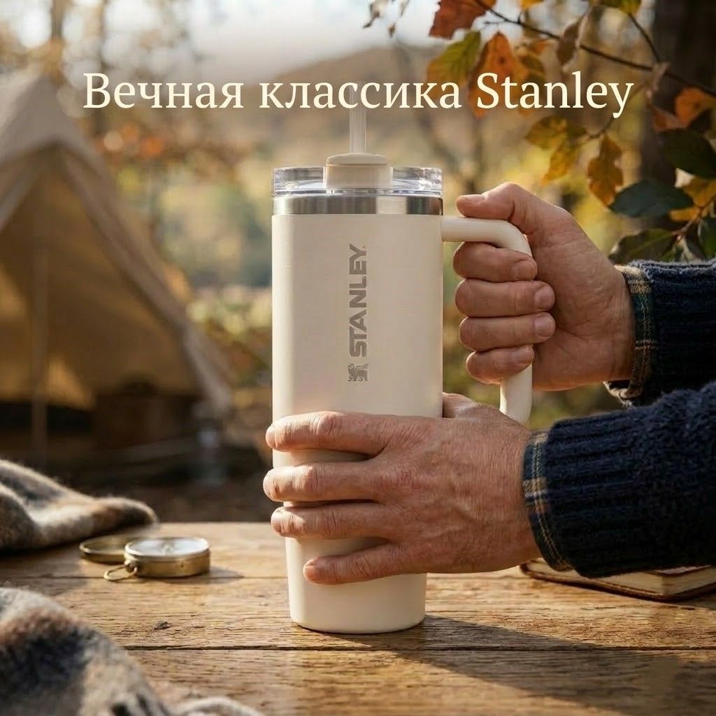 Термокружка STANLEY The Quencher ProTour Flip Straw Tumbler 887 ml (крем cream), 10-12981-008 с доставкой по России | BreadyФото 4