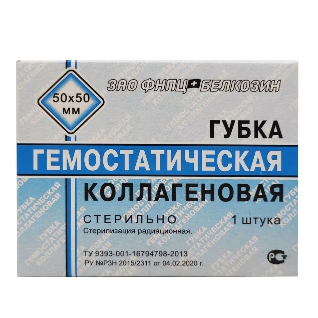 Гемостатическая губка коллагеновая  50x50 мм с доставкой по России | BreadyФото 3