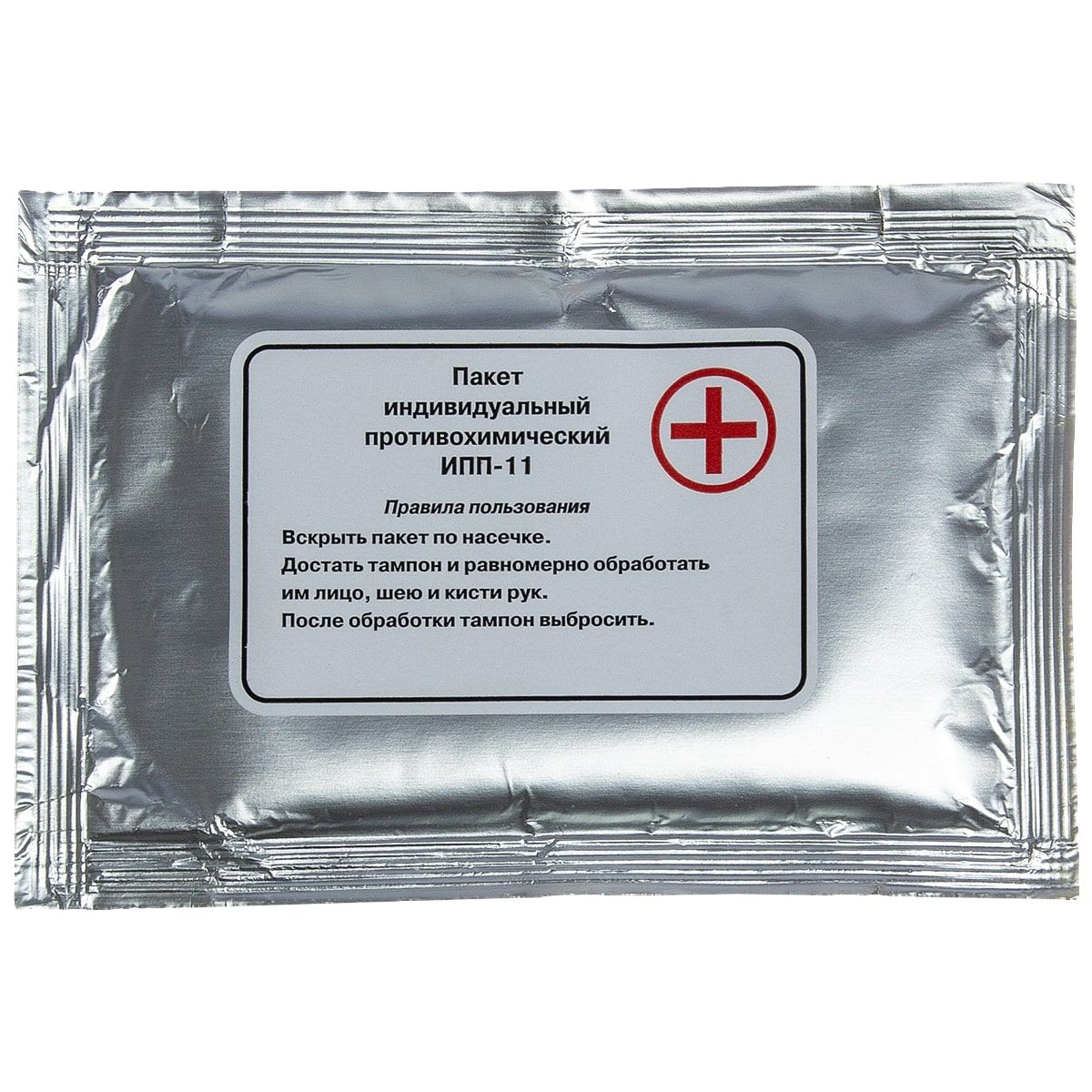 Индивидуальный противохимический пакет ИПП-11 с доставкой по России | Bready