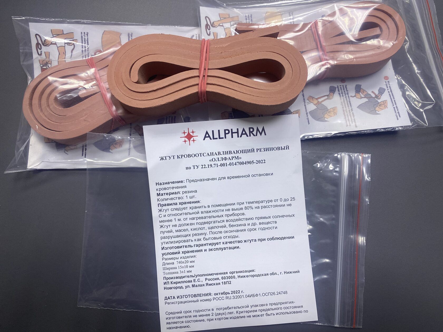 Жгут кровоостанавливающий резиновый ALLPHARM 75x2 см с доставкой по России и в Казахстан | BreadyФото 3