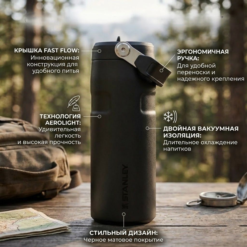 Термобутылка STANLEY The IceFlow™ Bottle 473 ml (10-12979-002) black 2.0 черный с доставкой по России | BreadyФото 1