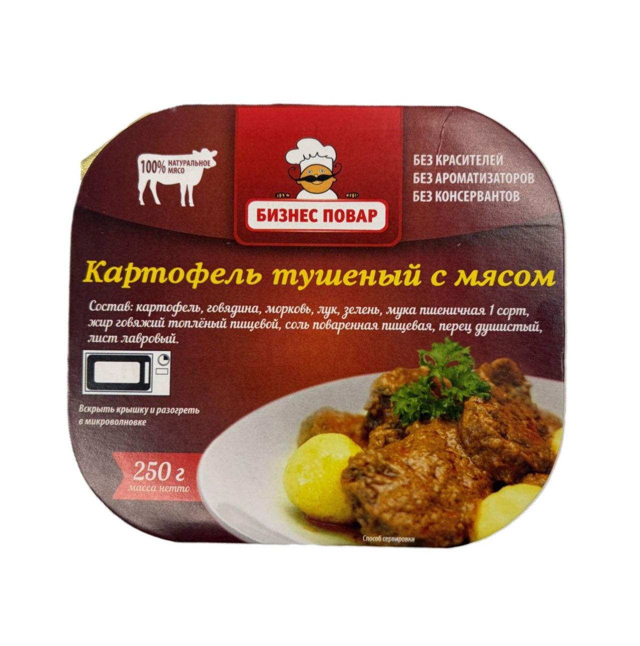 Картофель тушеный с мясом Л4, 250 г (Бизнес повар) с доставкой по России | BreadyФото 0