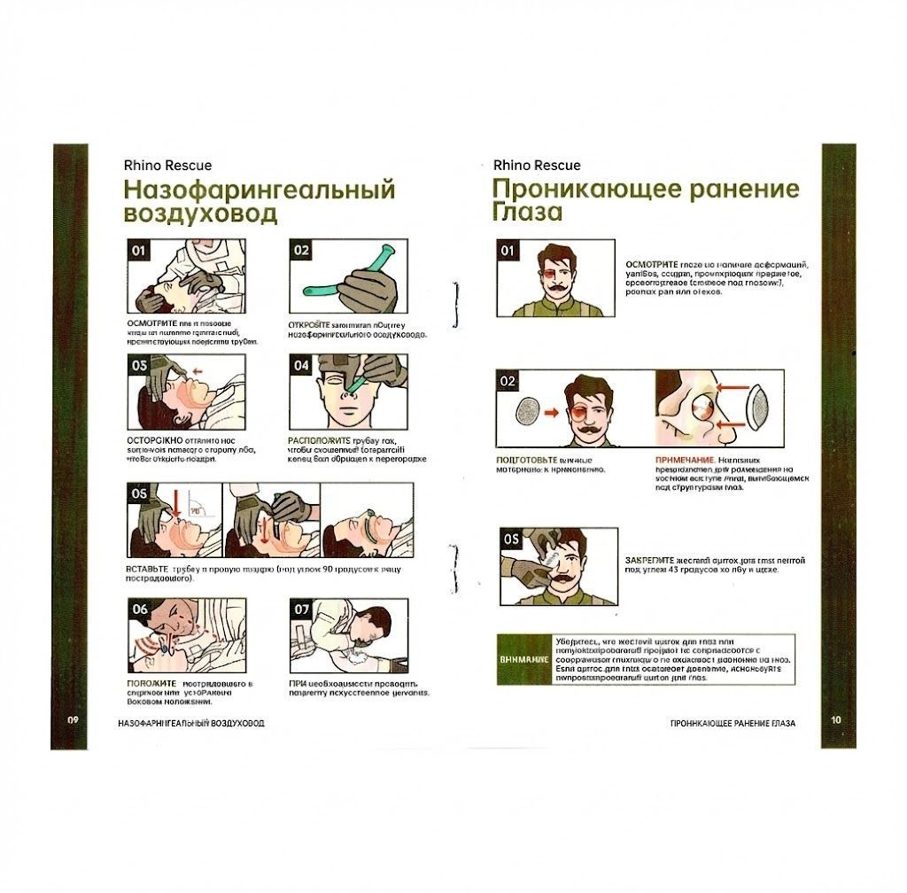 Инструкция по оказанию первой помощи в чрезвычайных ситуациях Rhino Rescue с доставкой по России | BreadyФото 2