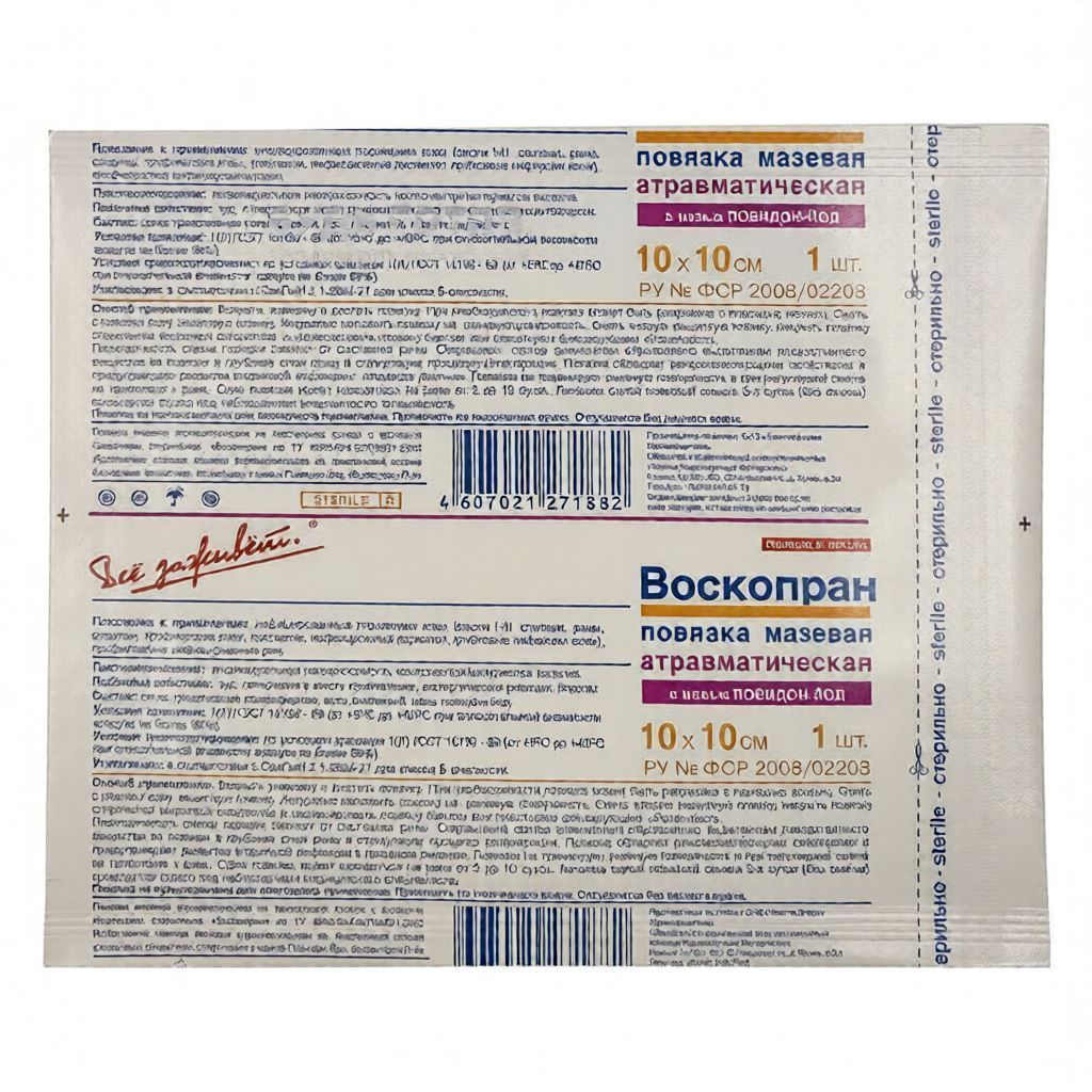 ВОСКОПРАН раневая повязка с мазью Повидон-Йод 10х10см. №1 с доставкой по России и в Казахстан | BreadyФото 0