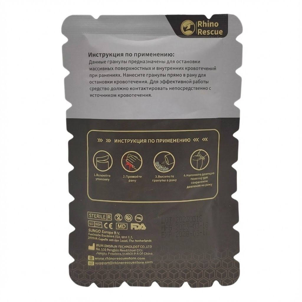 Хитозановые гемостатические гранулы Rhino Rescue PZKJ0006 15 гр. с доставкой по России | BreadyФото 1