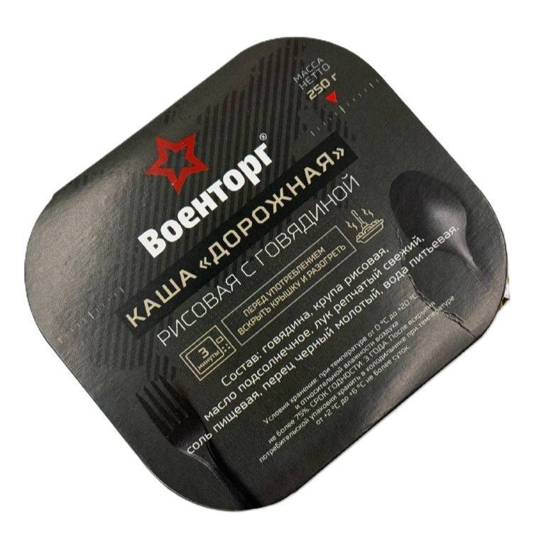 Каша рисовая с говядиной Дорожная Л4, 250 г (Военторг) с доставкой по России | BreadyФото 4