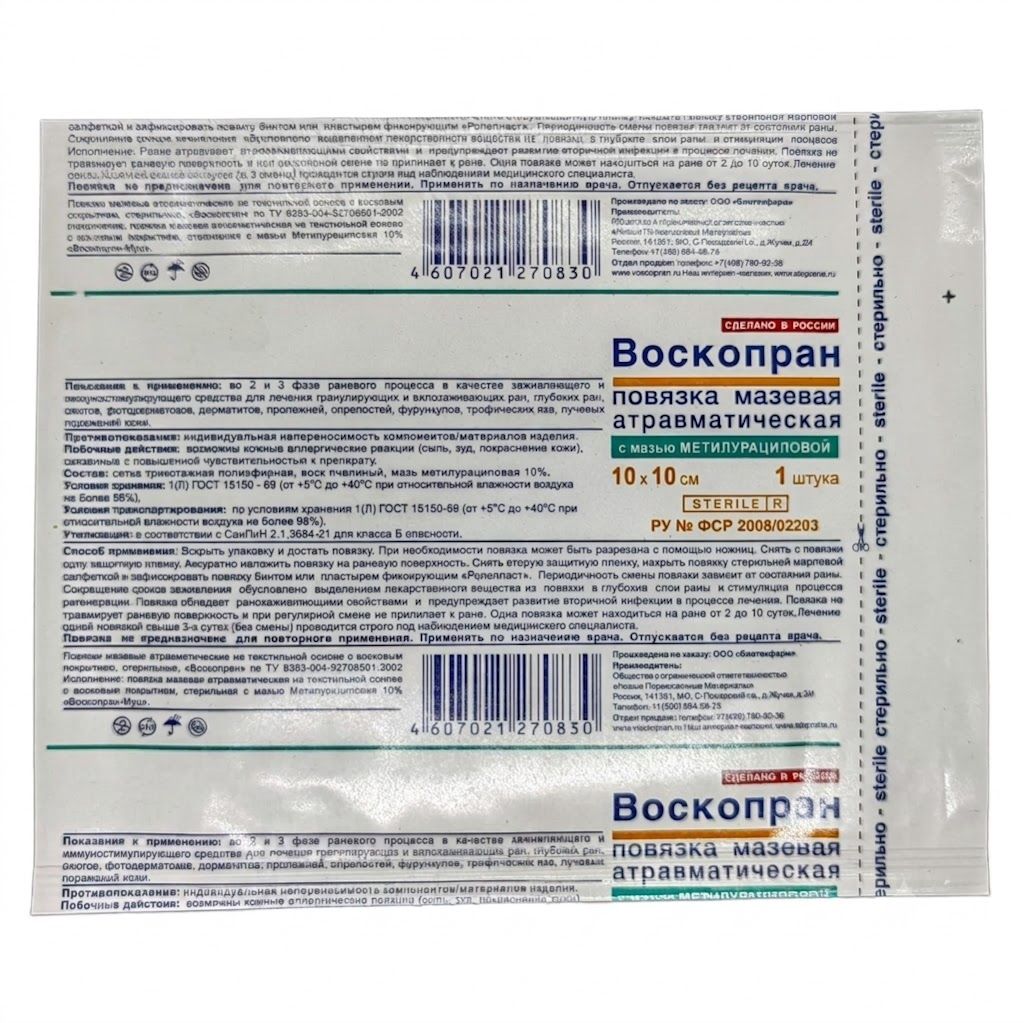 ВОСКОПРАН повязка с метилурациловой мазью 10х10 см №1 с доставкой по России | BreadyФото 0