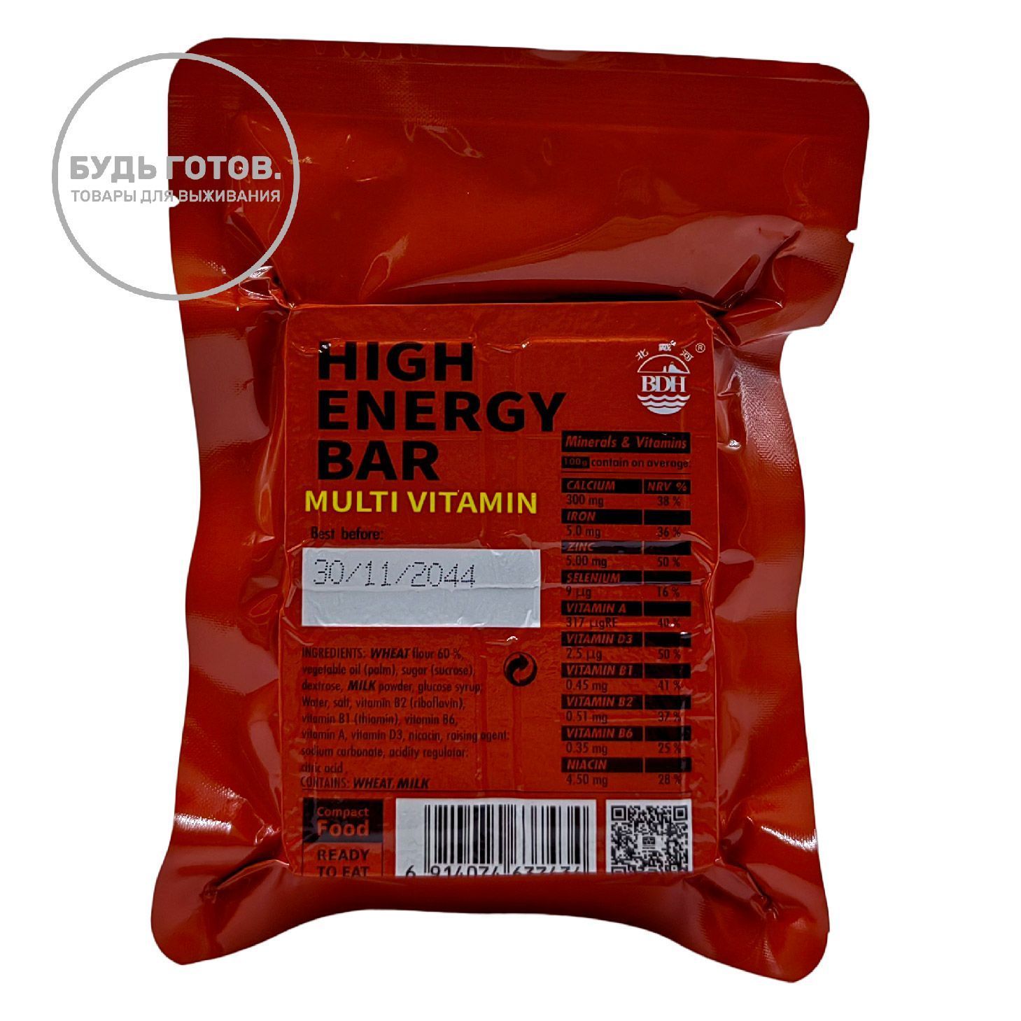 Аварийный рацион питания HIGH ENERGY BAR Multivitamin (мультивитамин) с доставкой по России | BreadyФото 1