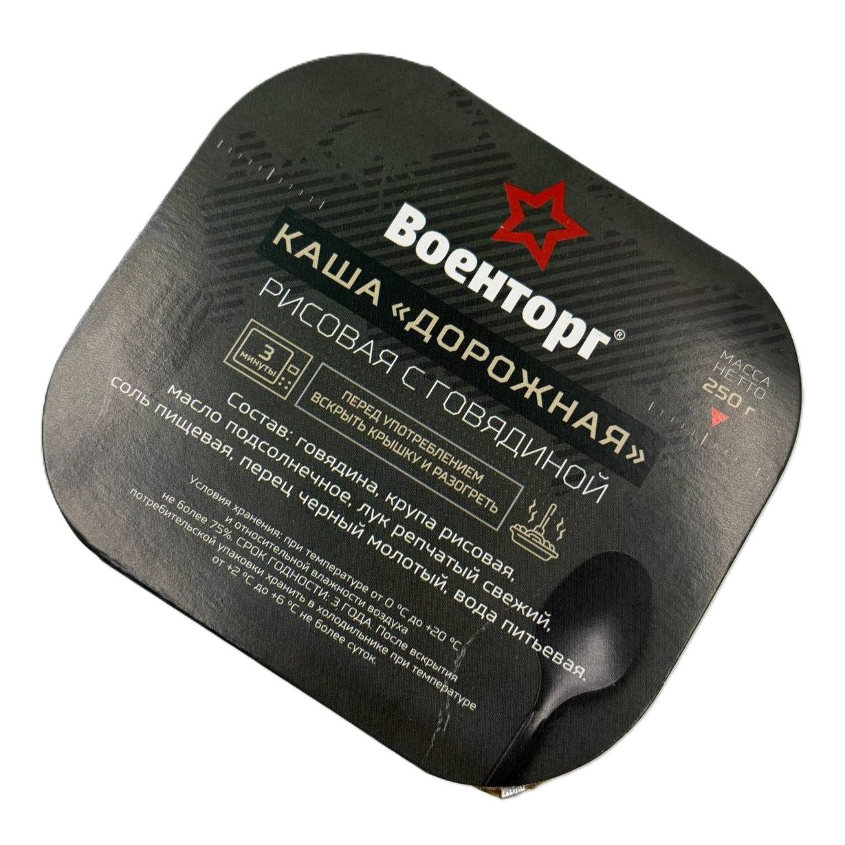 Каша рисовая с говядиной Дорожная Л4, 250 г (Военторг) с доставкой по России | BreadyФото 2