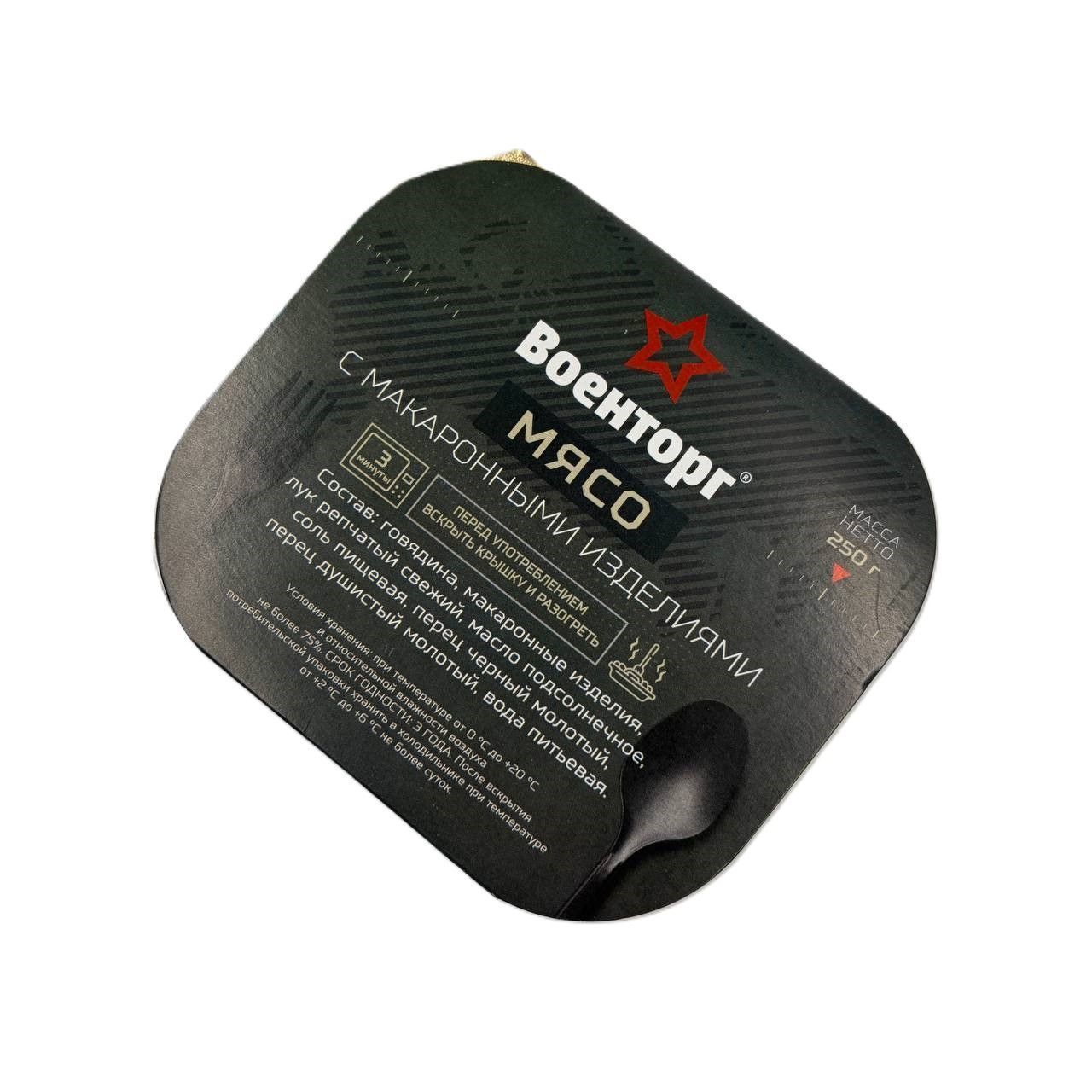 Мясо с макаронными изделиями Л4, 250 г (Военторг) с доставкой по России | BreadyФото 6