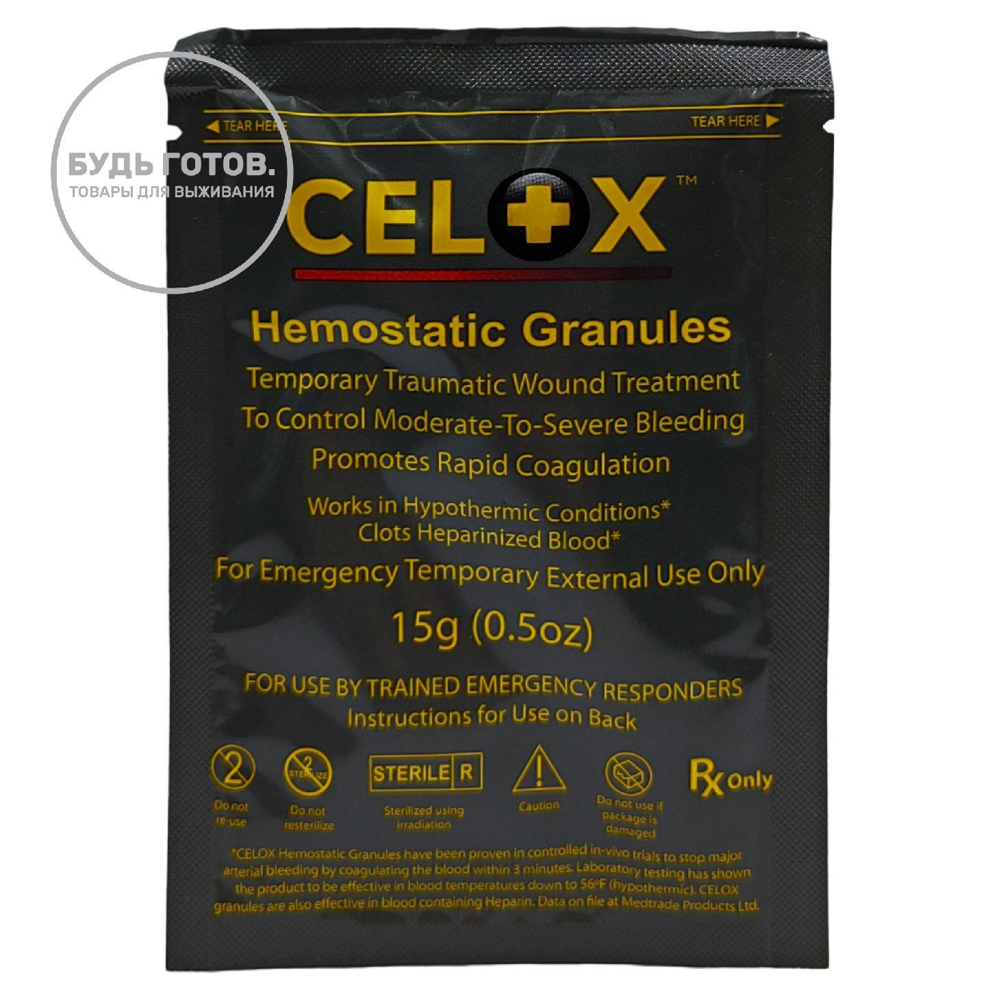 ГРАНУЛЫ СЕЛОКС CELOX GRANULES ГЕМОСТАТИЧЕСКИЕ Hemostatic 15 Г с доставкой по России и в Казахстан | Bready