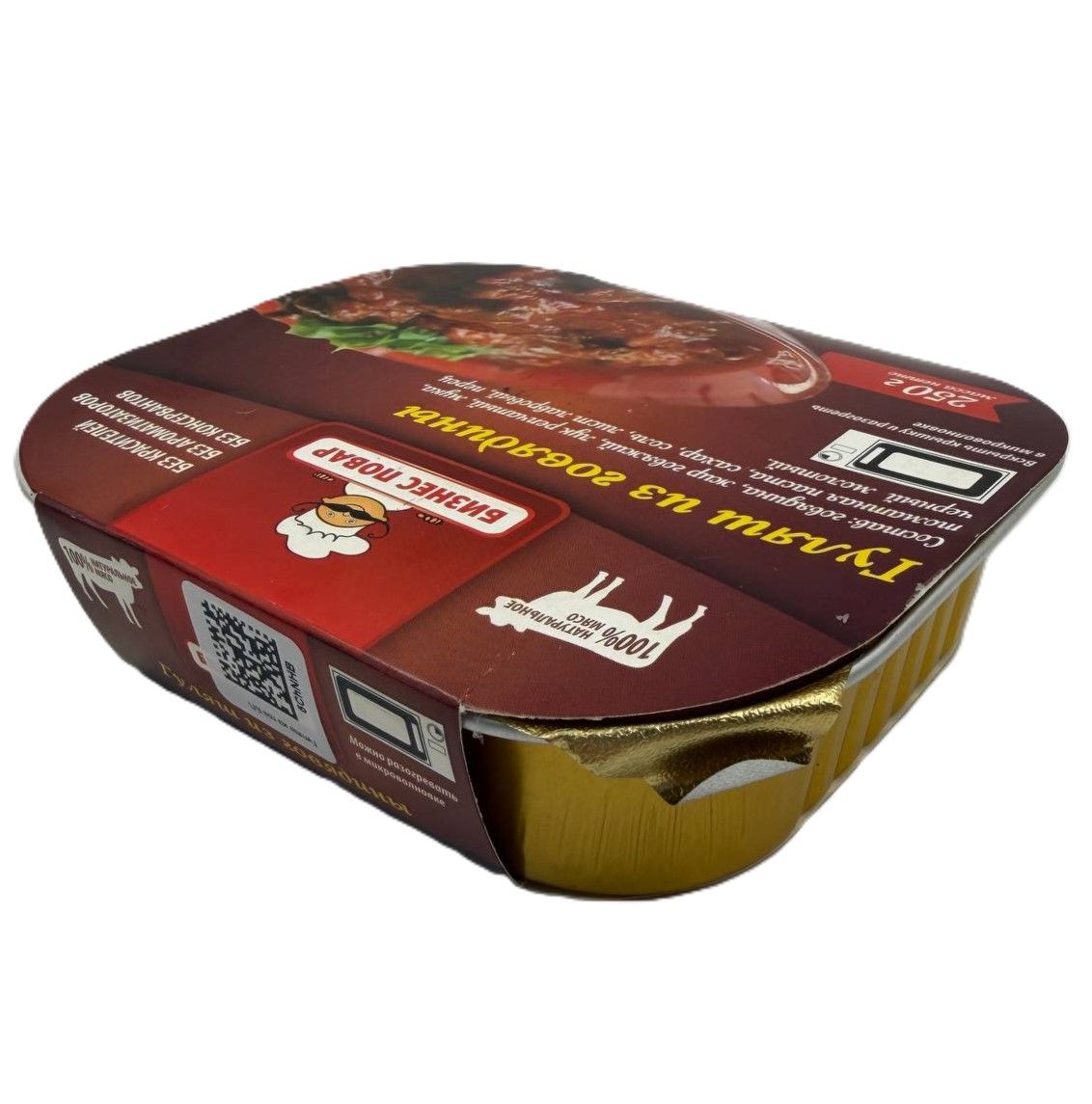 Гуляш из говядины Л4, 250 г (Бизнес Повар) с доставкой по России | BreadyФото 3