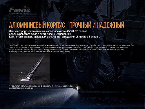 Фонарь Fenix TK11TAC с доставкой по России и в Казахстан | BreadyФото 15