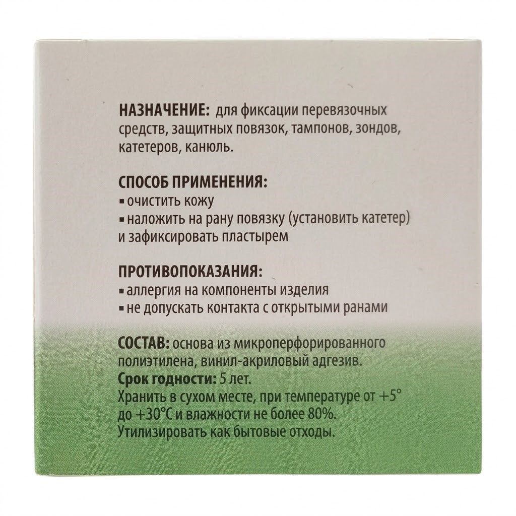 Пластырь медицинский(не стерильный) полимерный ЭверсМед 2,5х500 с доставкой по России | BreadyФото 5
