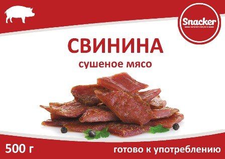 Свинина сушеная Snacker 500 г с доставкой по России и в Казахстан | Bready