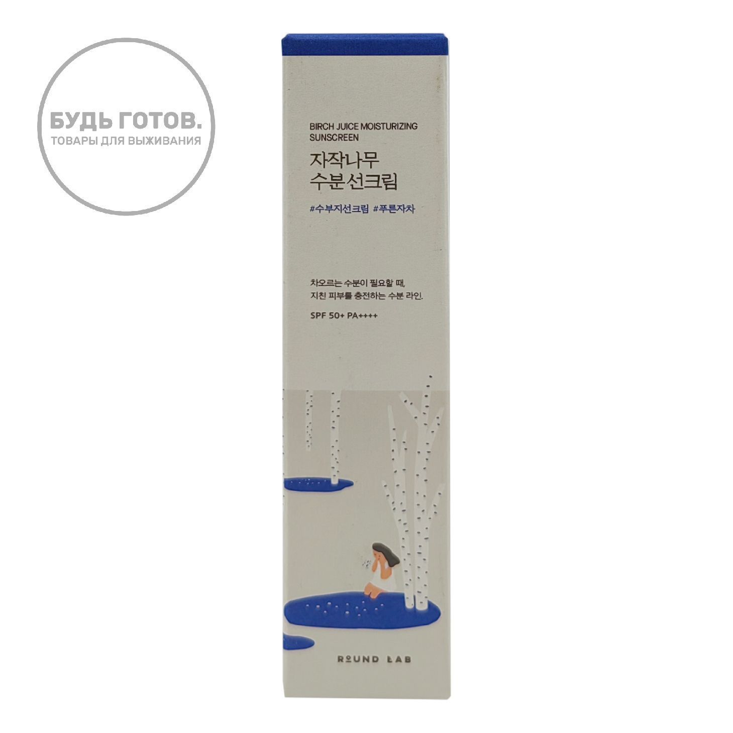 Солнцезащитный крем Birch Juice Moisturizing SPF50+ PA++++ Round Lab с доставкой по России | BreadyФото 0