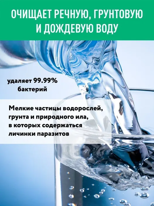Походный фильтр для воды, реплика Survivor PRO с доставкой по России и в Казахстан | BreadyФото 3