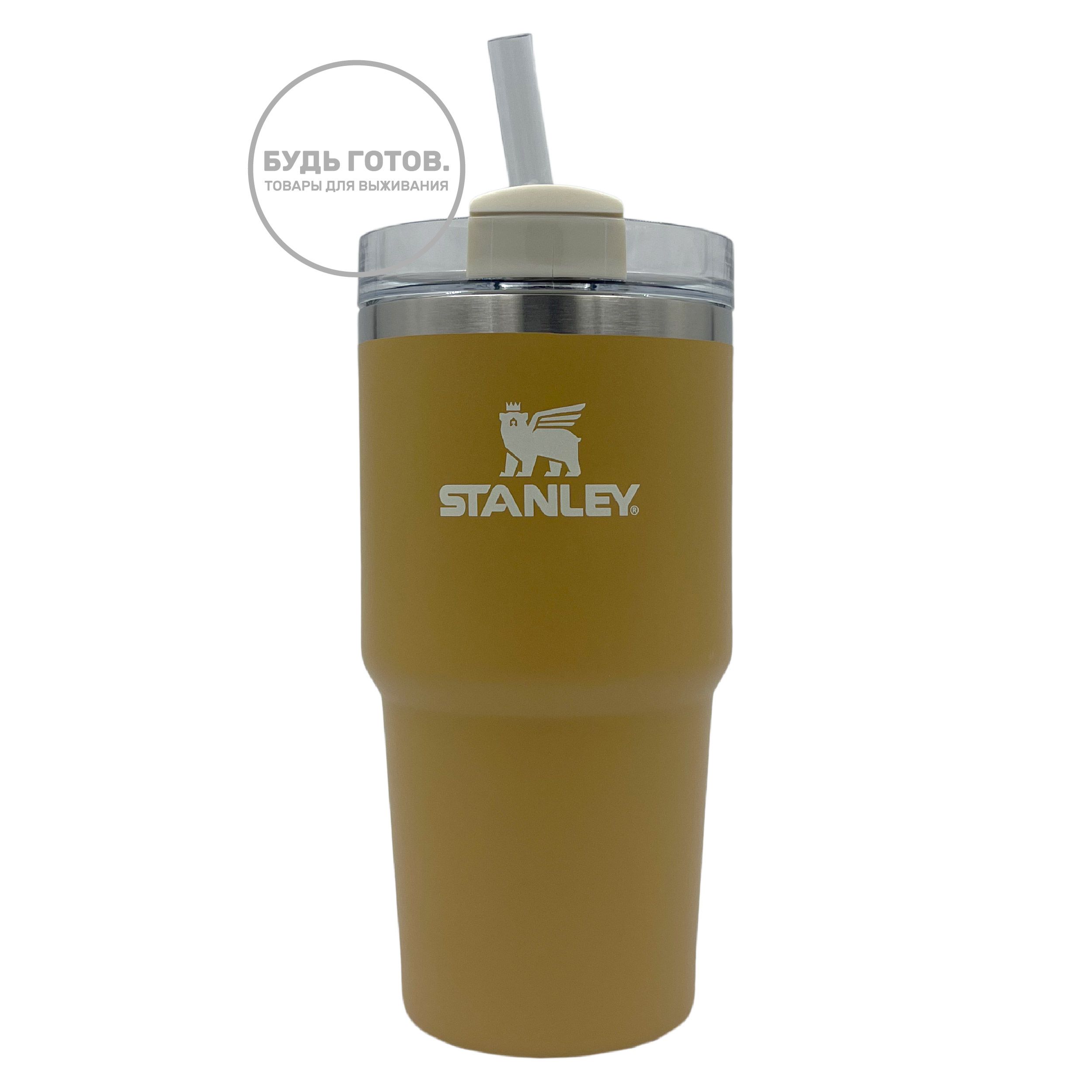 Термокружка STANLEY Adventure Quencher H2.0 FlowState Tumbler 10-11911-009 золото 591mL с доставкой по России и в Казахстан | BreadyФото 0