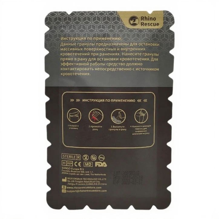 КМ-хитозановые гемостатические гранулы PRO RHINO Rescue PZKJ0007, 15 гр. с доставкой по России | BreadyФото 2