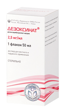 Дезоксинат 2,5 мг/мл с доставкой по России и в Казахстан | Bready