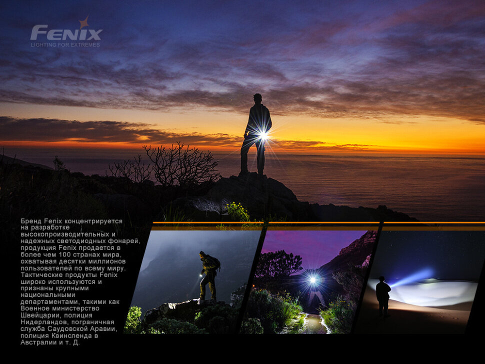 Набор Fenix PD36R LED Flashlight+E01 V2.0 с доставкой по России и в Казахстан | BreadyФото 9