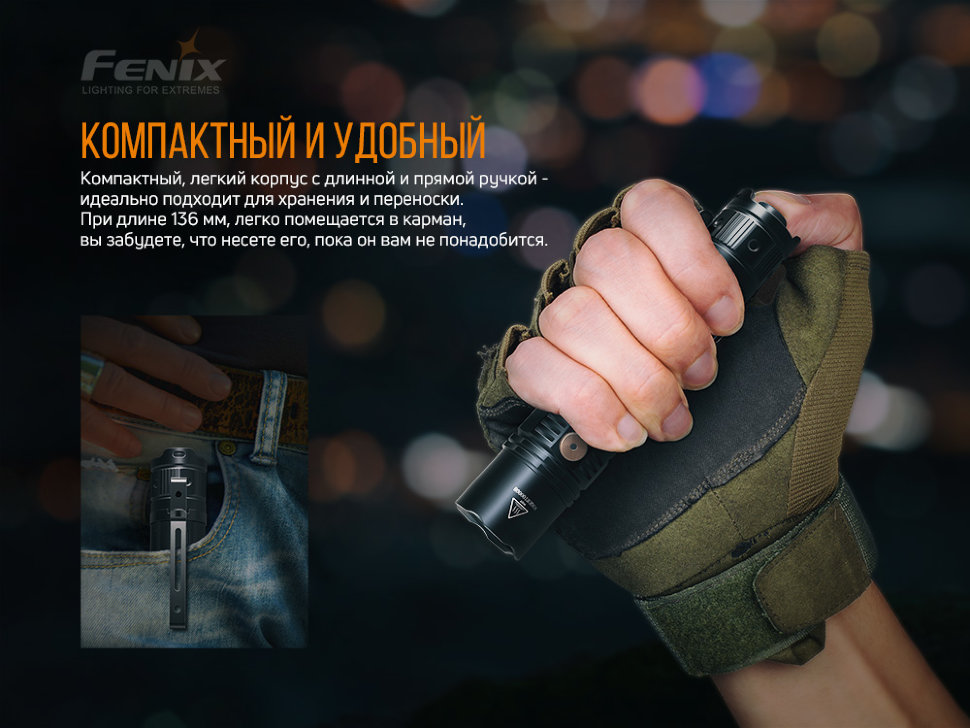 Набор Fenix PD36R LED Flashlight+E01 V2.0 с доставкой по России и в Казахстан | BreadyФото 5