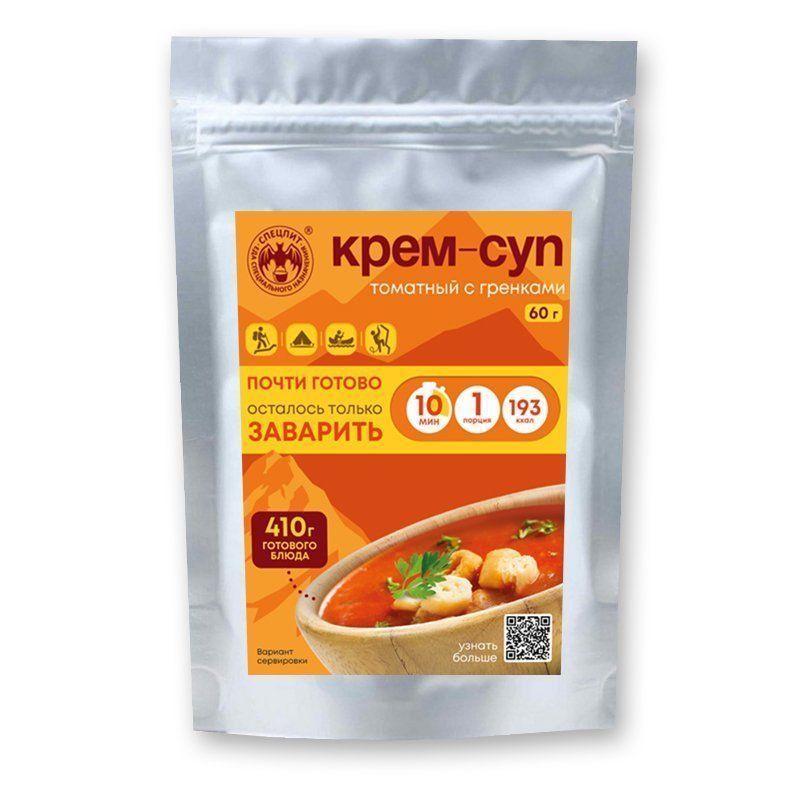 Крем-суп томатный с зеленой фасолью, гренками и мясом СПЕЦПИТ 60 гр. с доставкой по России | BreadyФото 0