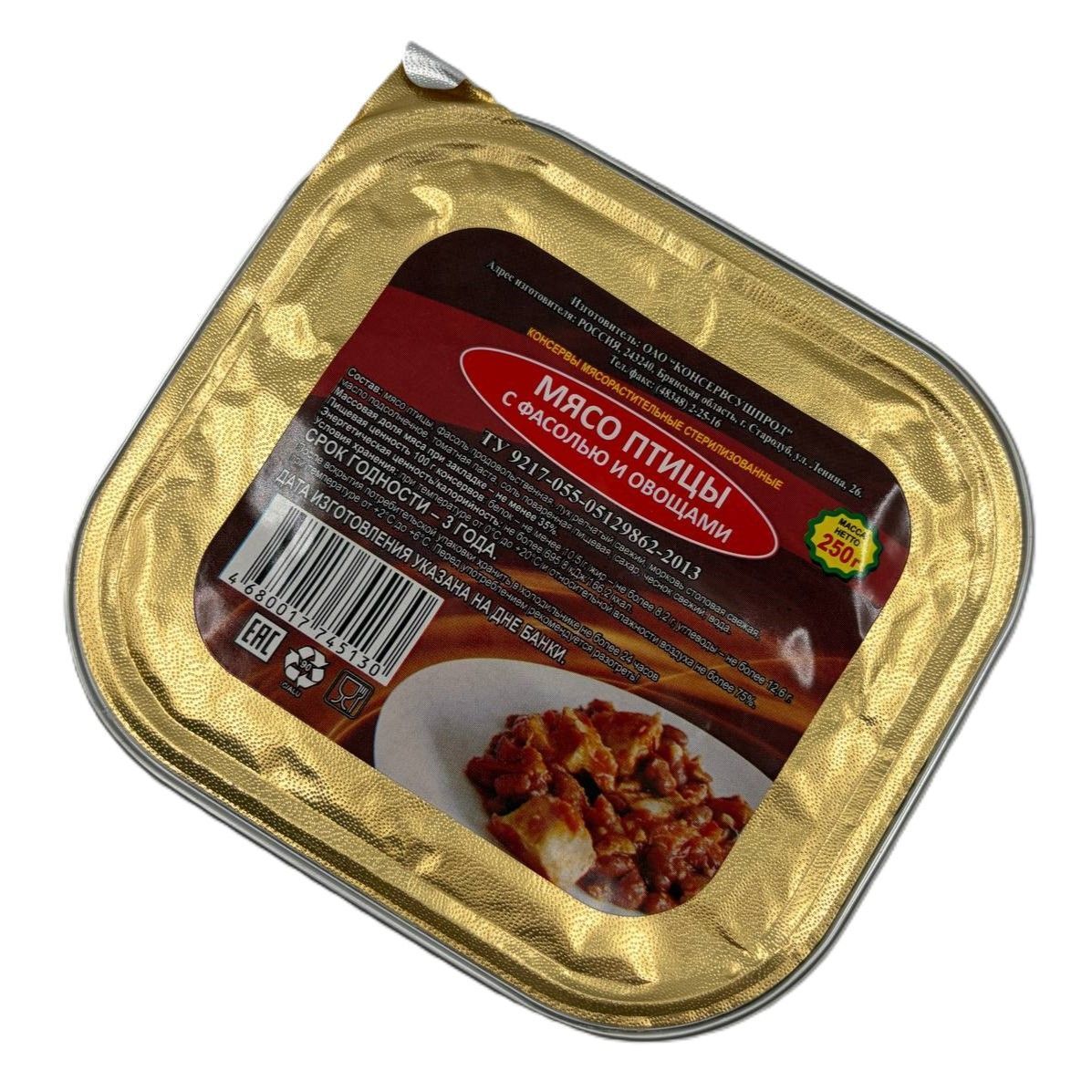 Мясо птицы с фасолью и овощами Л4, 250 г (Бизнес Повар) с доставкой по России | BreadyФото 5