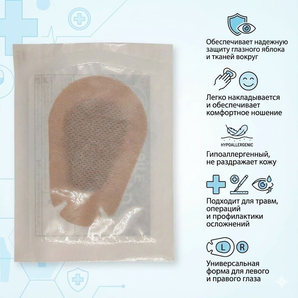 Стерильная накладка пластырного типа на глаз Sterile Eye Pad Rhino Rescue с доставкой по России | BreadyФото 1