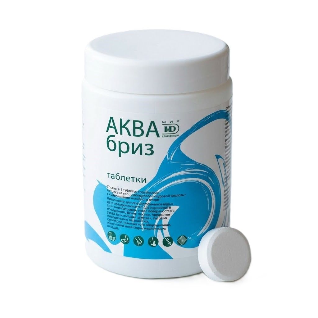 Таблетки дезинфицирующие для воды АКВАБРИЗ 1670 № 210 (в банке) с доставкой по России | BreadyФото 2