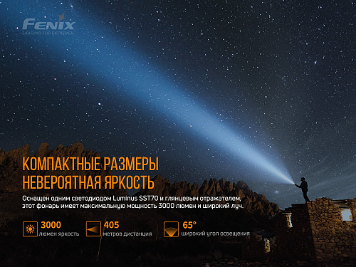 Фонарь Fenix PD40RV2.0 с доставкой по России и в Казахстан | BreadyФото 6