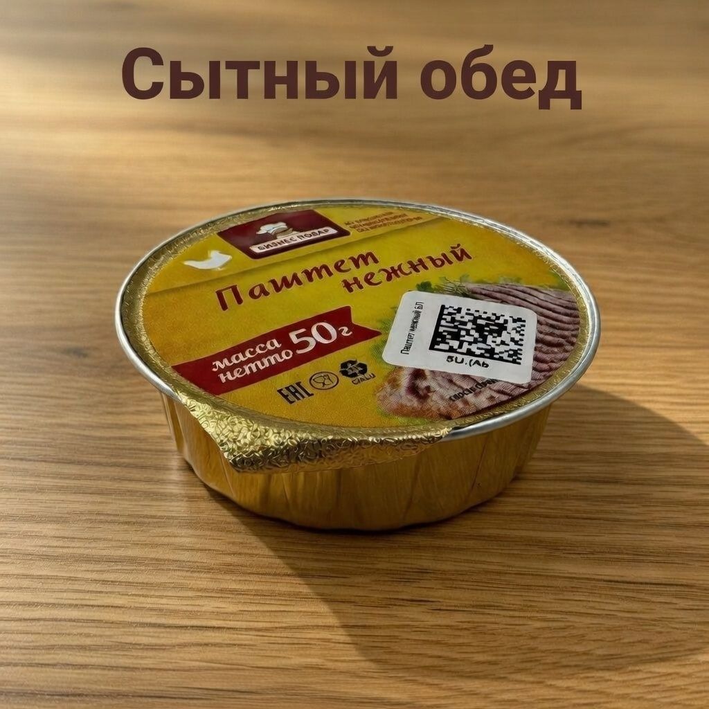 Паштет нежный V-50, 50 г (Бизнес Повар) с доставкой по России | BreadyФото 5