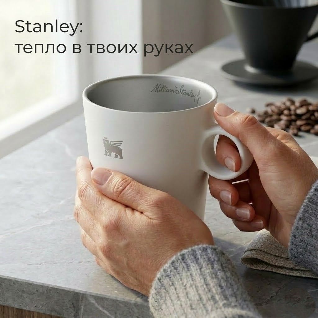 Кофейная кружка STANLEY ADVENTURE DAYBREAK 0,313L белый 10-11017-013 с доставкой по России | BreadyФото 4