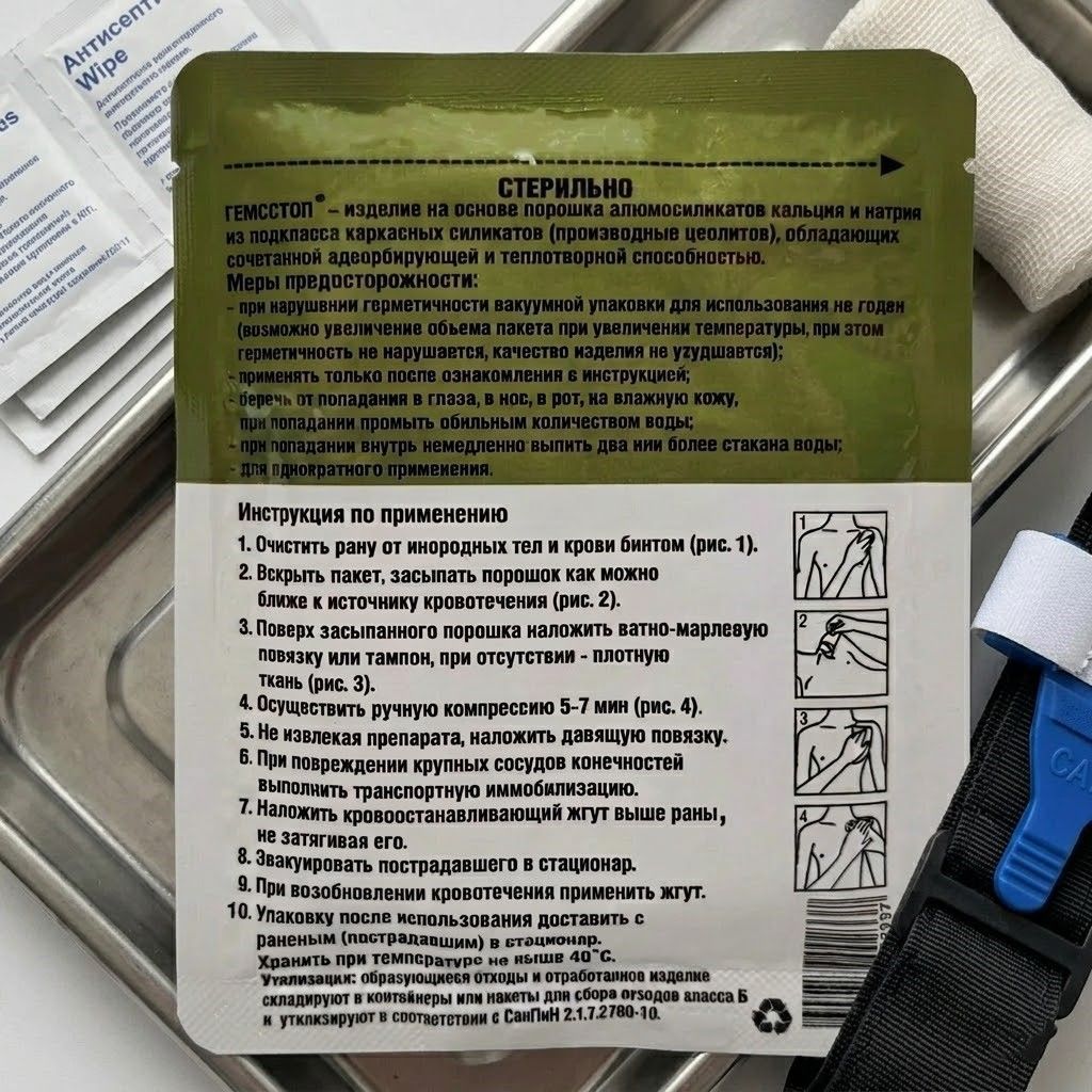Гемостоп - средство перевязочное гемостатическое стерильное с доставкой по России | BreadyФото 4
